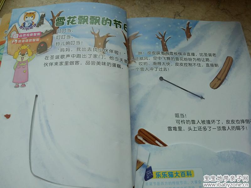 20140407_082335(1)_旋转_副本