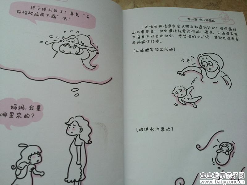 20140407_082922_副本3