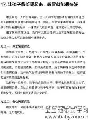 360截图20140408205916841