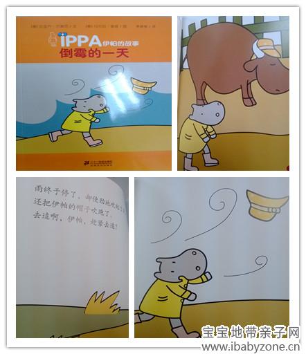倒霉的一天