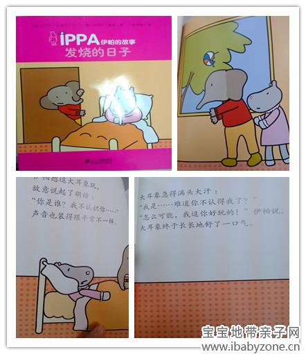发烧的日子