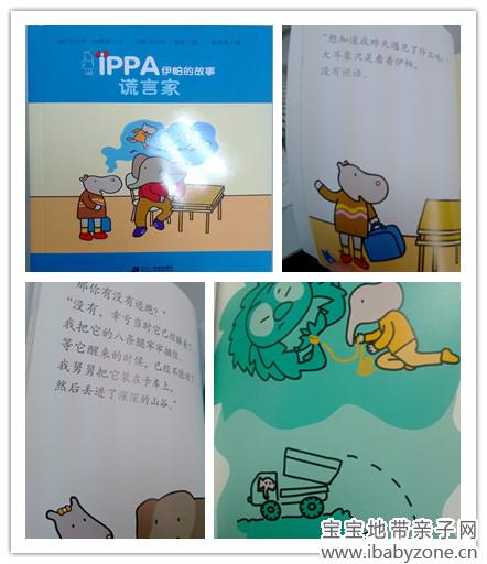 谎言家