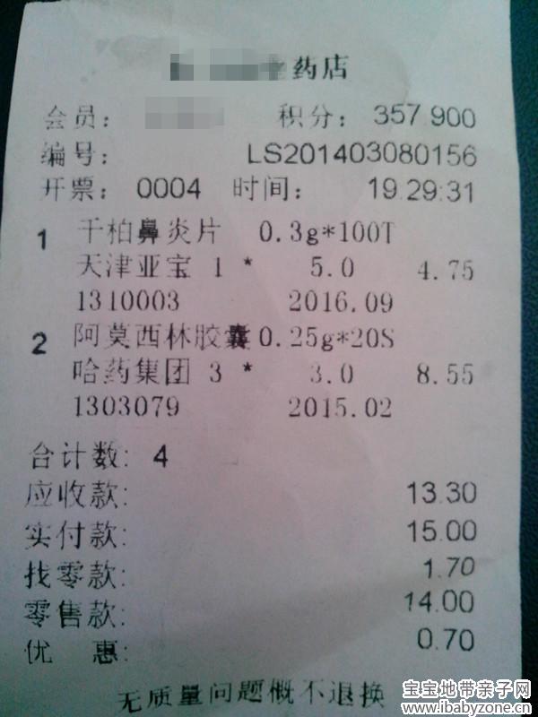 QQ图片20140411152352