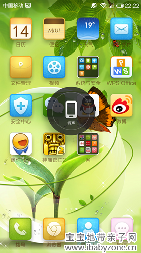 Screenshot_2014-04-14-22-22-03_副本