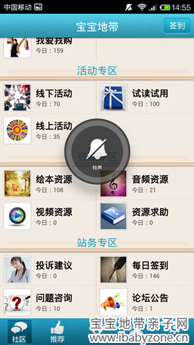 Screenshot_2014-04-15-14-55-37_副本