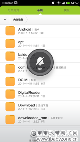Screenshot_2014-04-15-14-57-27_副本