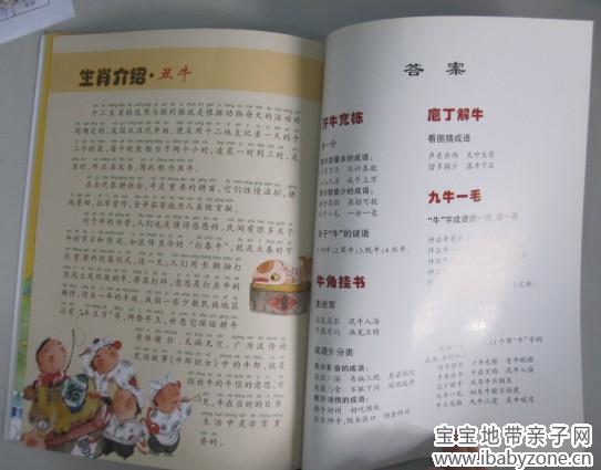 QQ图片20140421102621