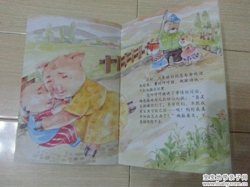 QQ图片20140423144408