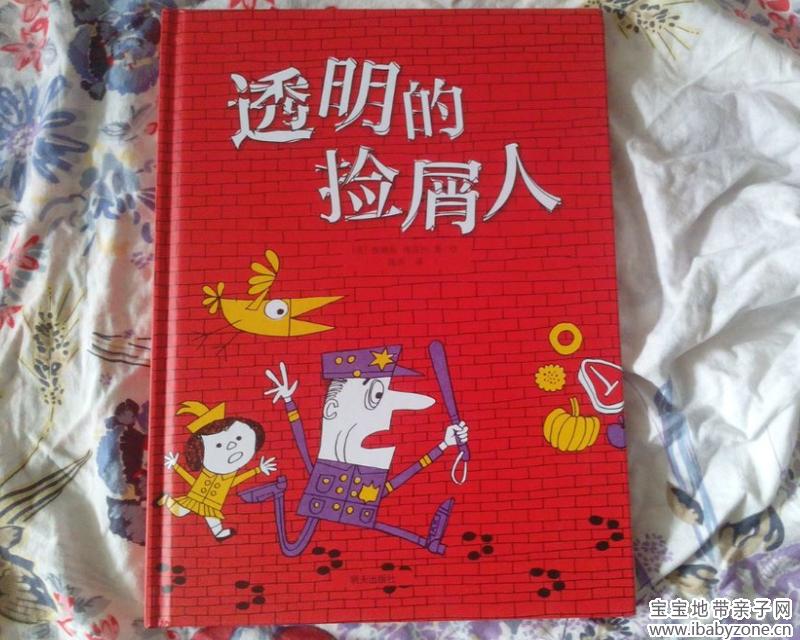 《透明的捡屑人》1