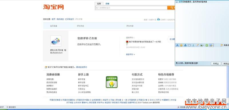 QQ图片20140504225316
