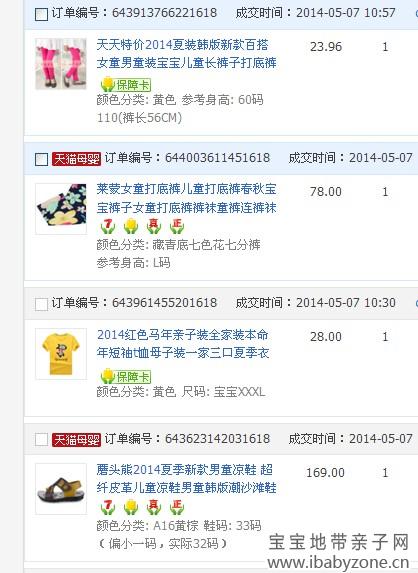 QQ图片20140512085430