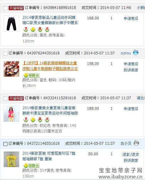 QQ图片20140512085446