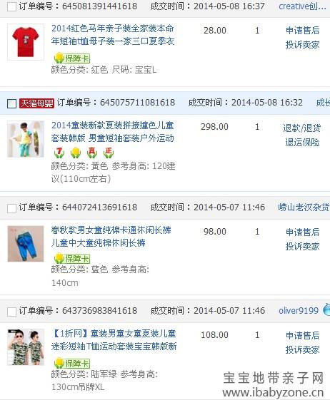 QQ图片20140512085510