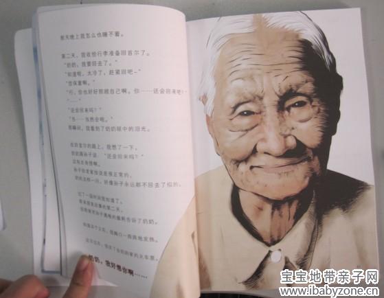 QQ图片20140514172949