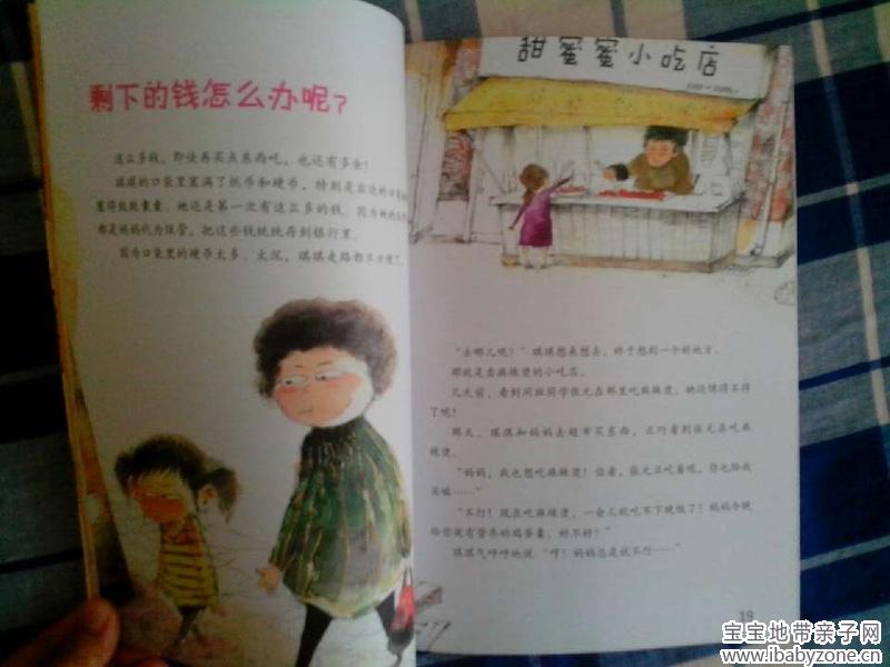 QQ图片20140515132229