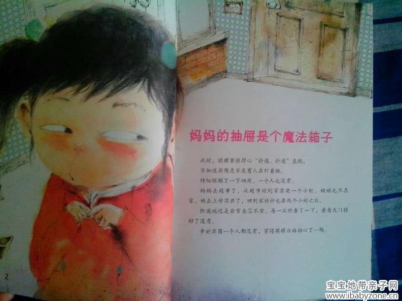 QQ图片20140515132248