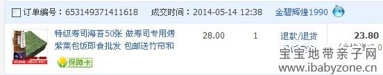 QQ图片20140516174457