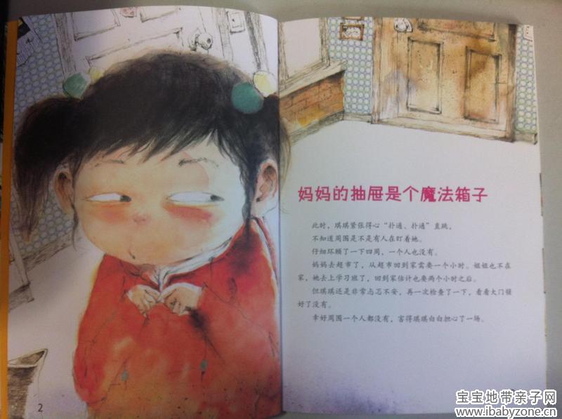 魔法抽屉
