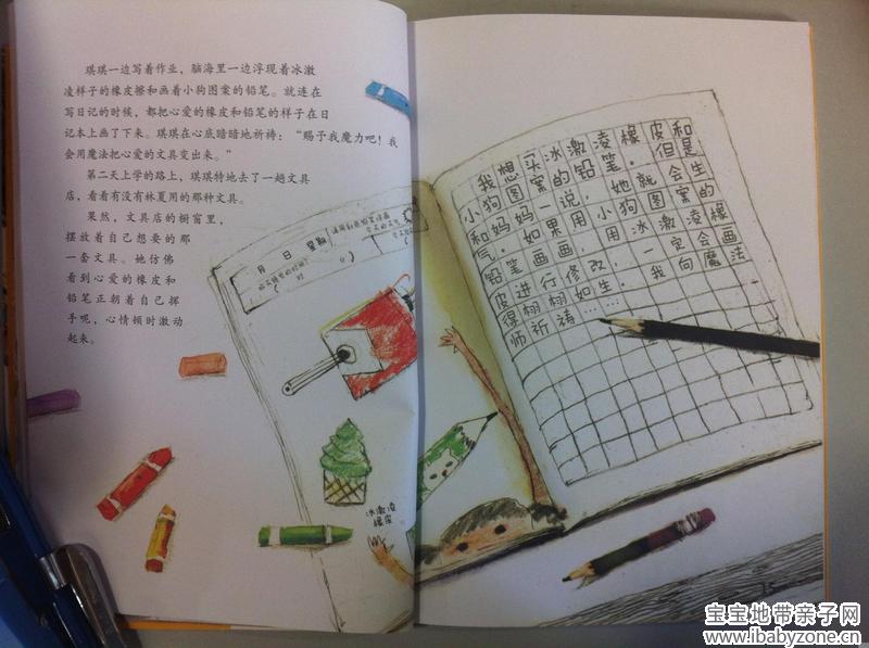 日记