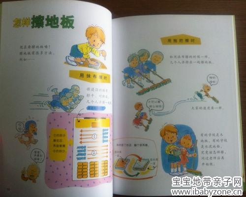 擦地板