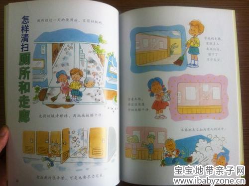 清扫走廊