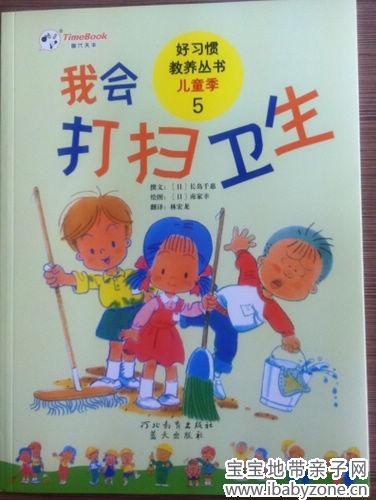 我会打扫卫生