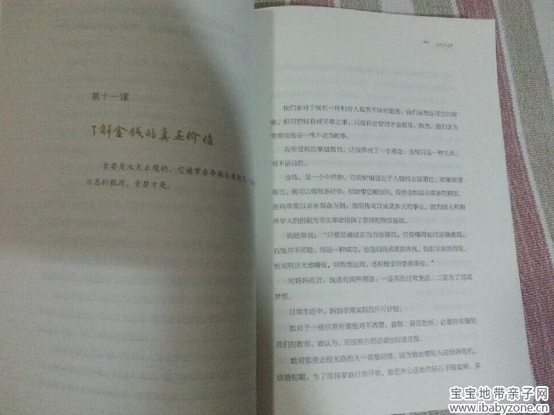 QQ图片20140527133354
