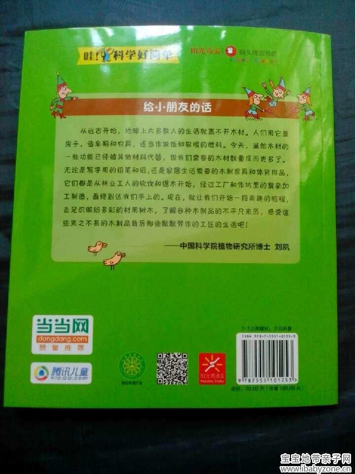 QQ图片20140526142236