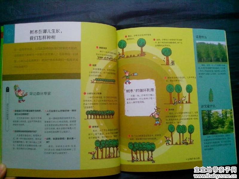 QQ图片20140528134930