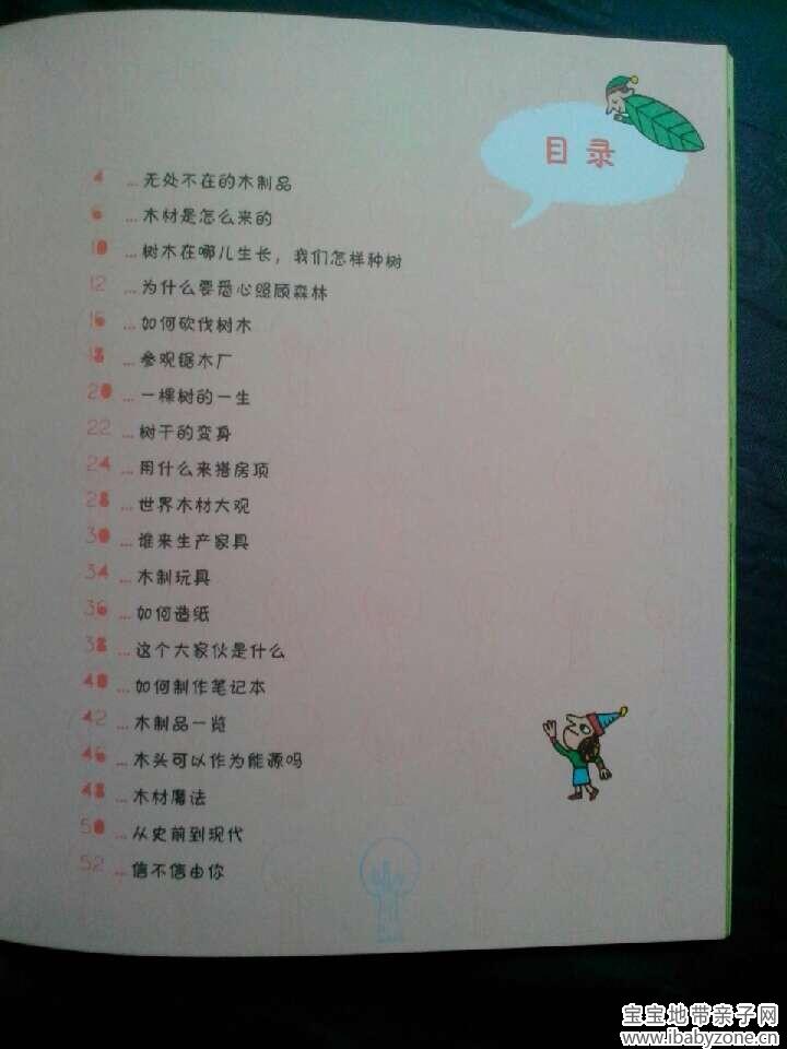QQ图片20140528134937