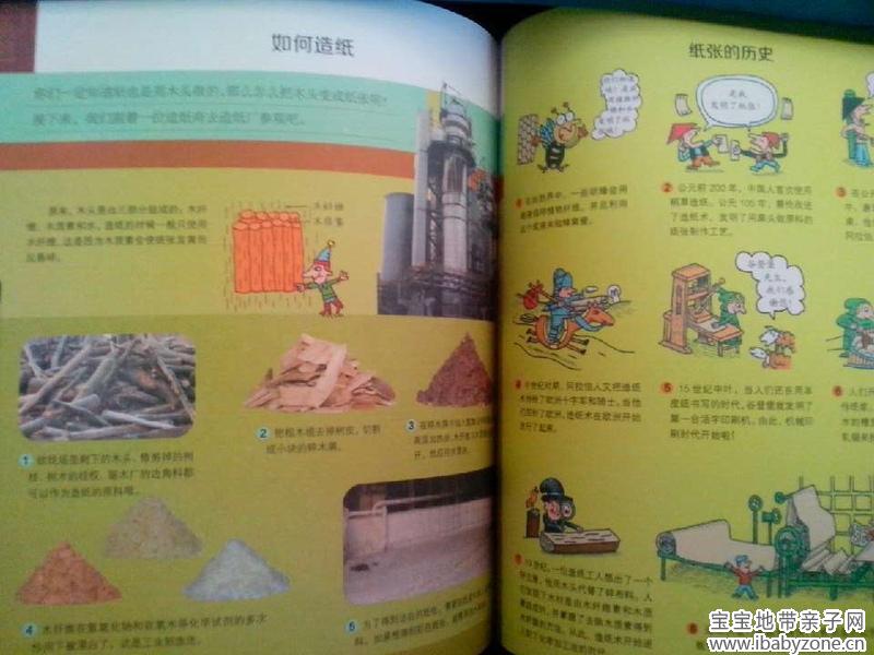 QQ图片20140528152736