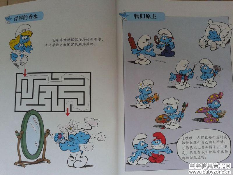 迷宫