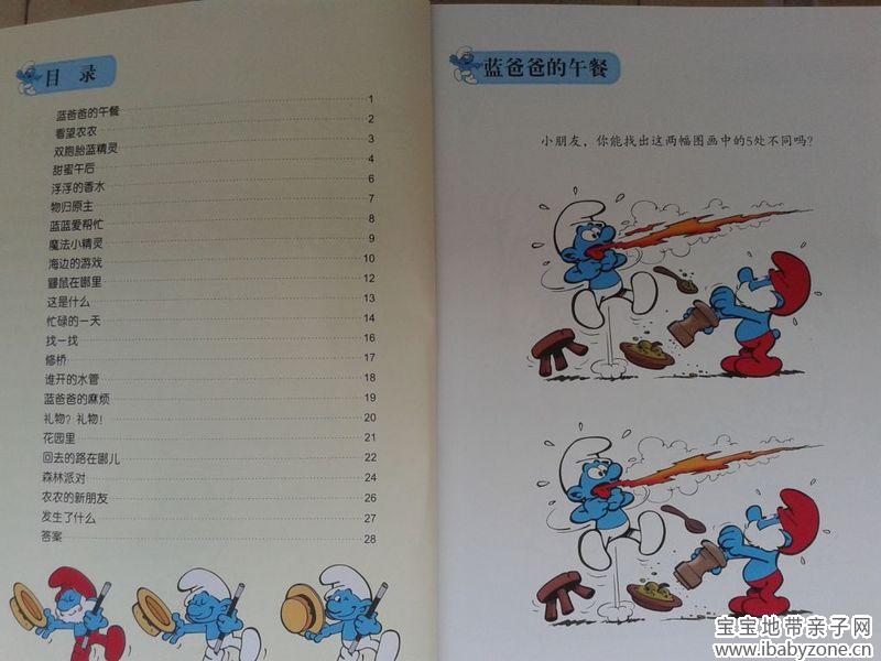 目录