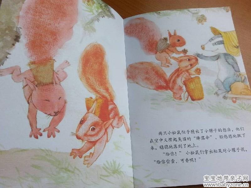 QQ图片20140605102031