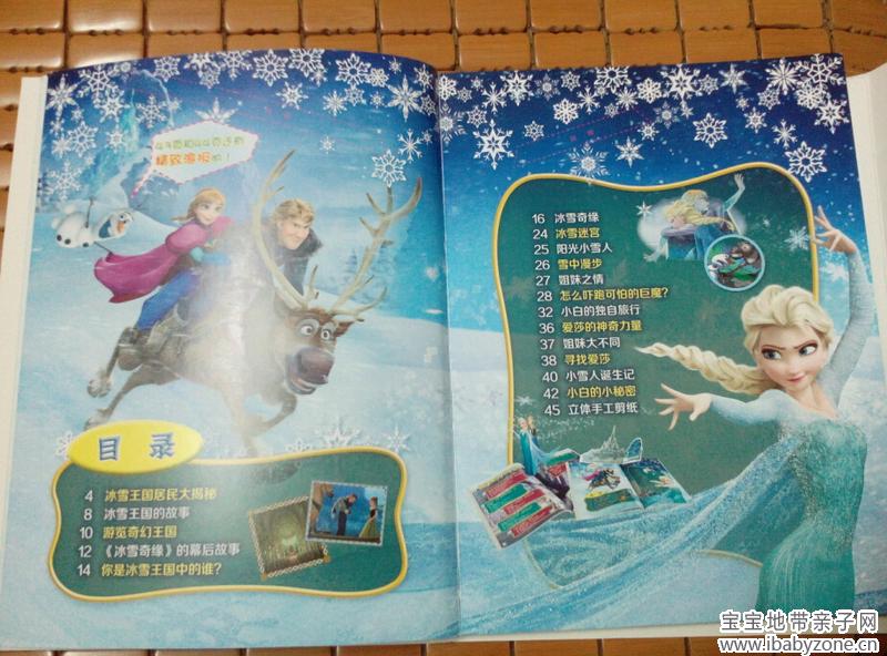 QQ截图20140607160711