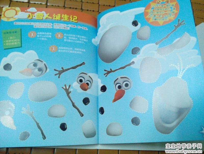 QQ截图20140607160803