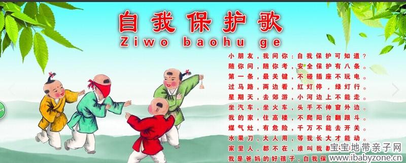 保护1