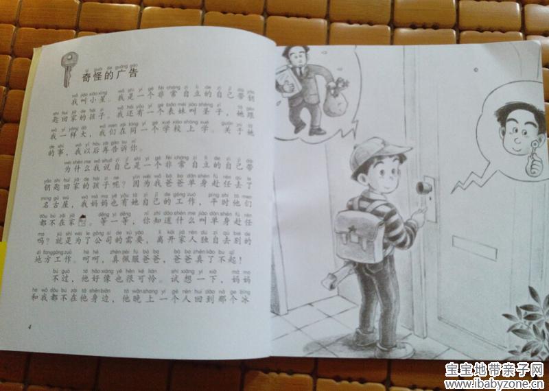 QQ截图20140610210338