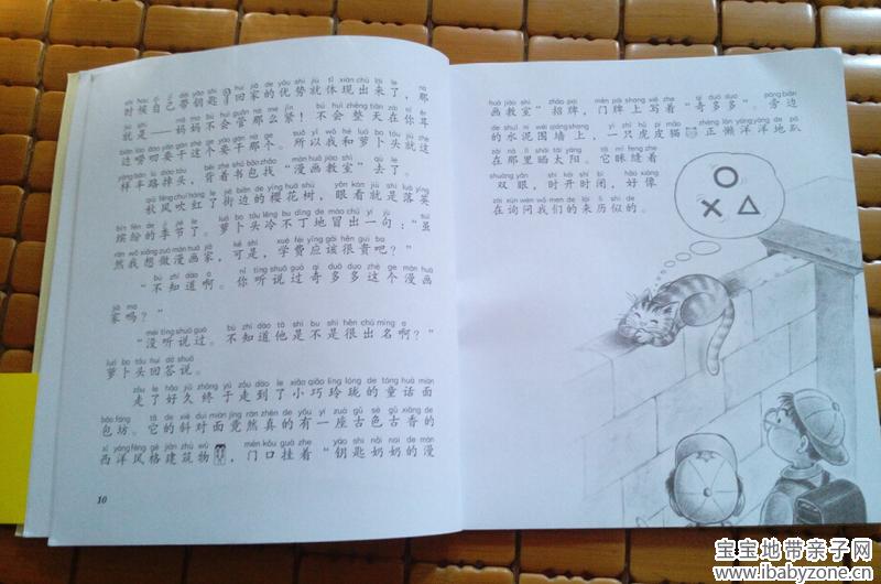 QQ截图20140610210345