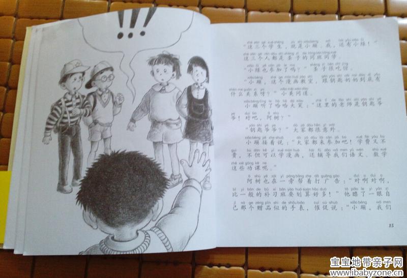 QQ截图20140610210352