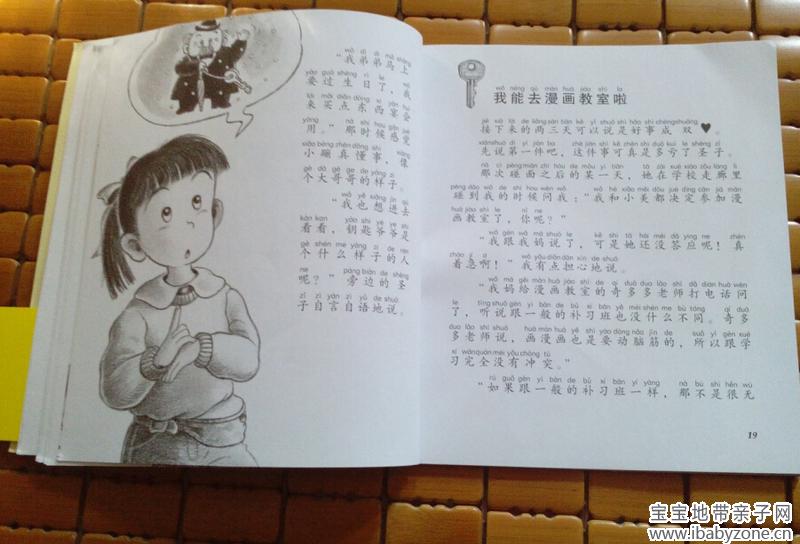 QQ截图20140610210359