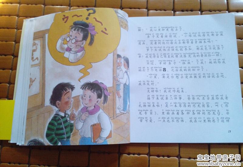 QQ截图20140610210405