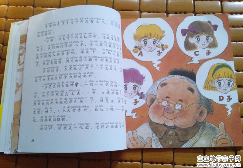QQ截图20140610210413