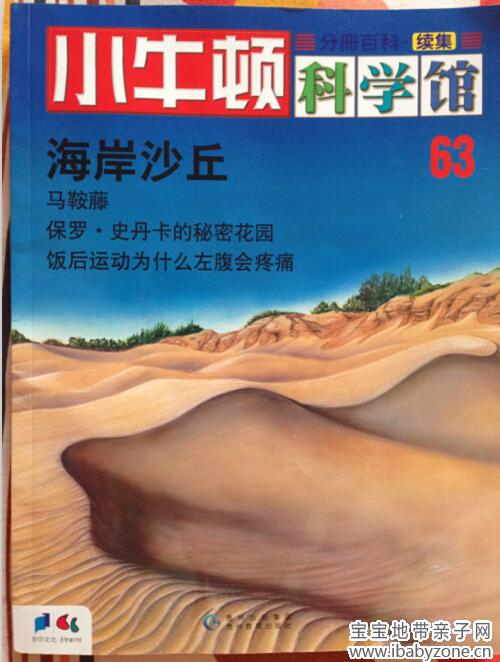 牛顿1