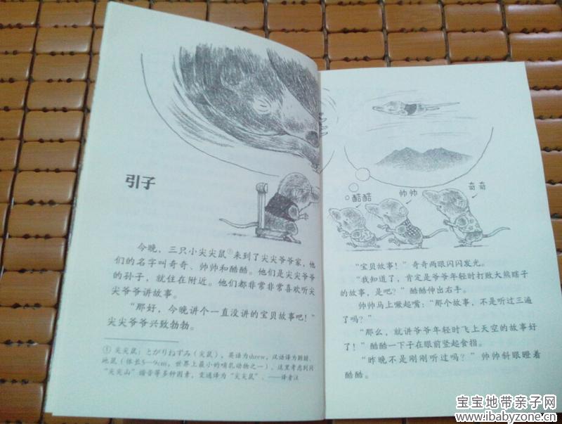 QQ截图20140611211012