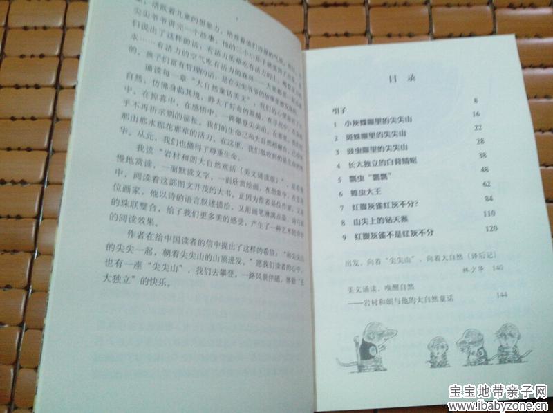 QQ截图20140611211004
