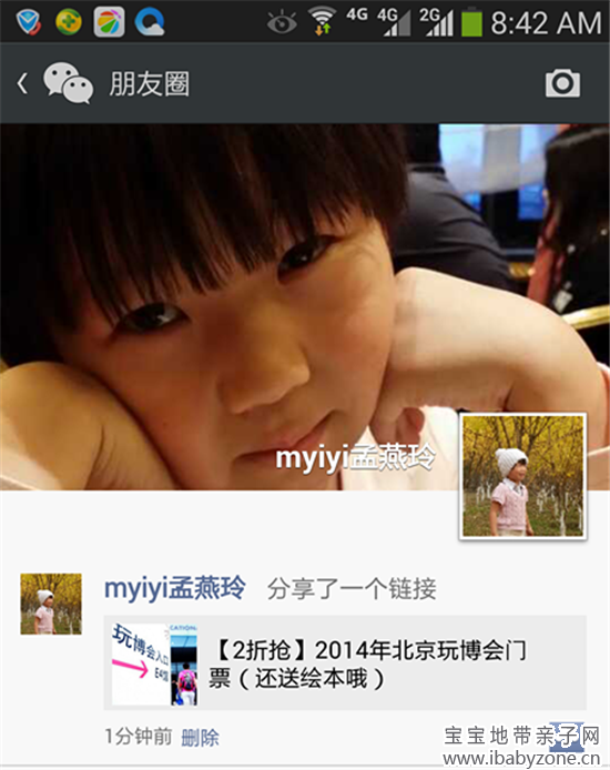 Screenshot_2014-06-24-08-42-53_副本