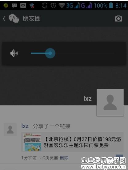 QQ图片20140627135648