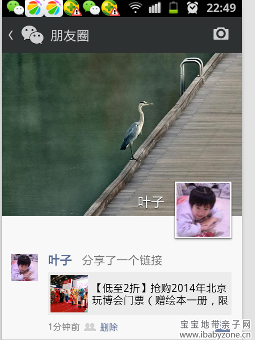 QQ截图20140627141136
