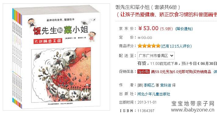 QQ图片20140630095458